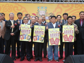 台塑石化與鎮瀾宮跨界攜手合作，推出招財錢母、平安御守，旺財保平安。