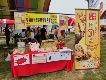 20181110田中馬拉松國產鹿茸推廣_181226_0074
