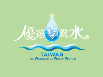 優遊享親水logo完稿ok