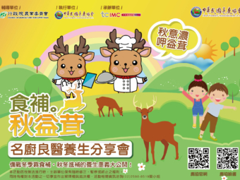 鹿協活動海報-A3_v2_工作區域 1